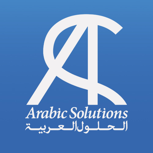 الحلول العربية لتقنية المعلومات