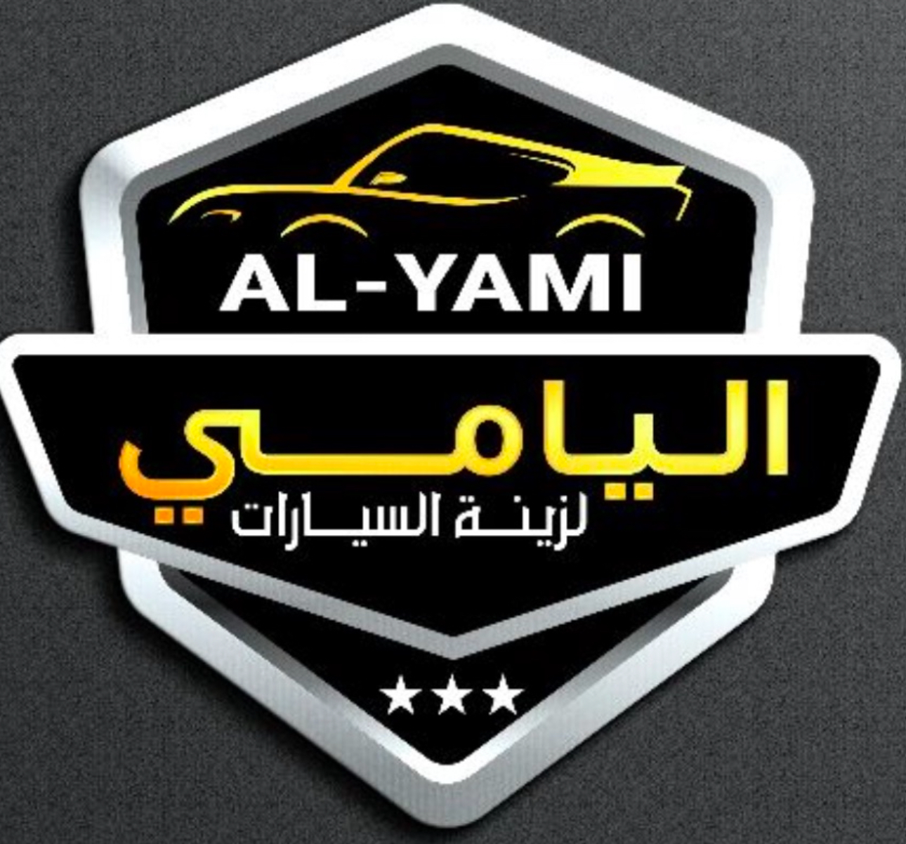 ALYAMI CAR ACCESSORIES