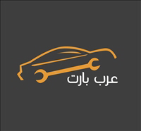 متجر عرب بارت لقطع غيار السيارات